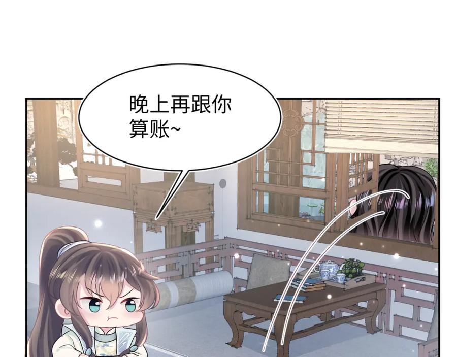 【快穿】绝美白莲在线教学 第107话 背刺盟主？ 第78页