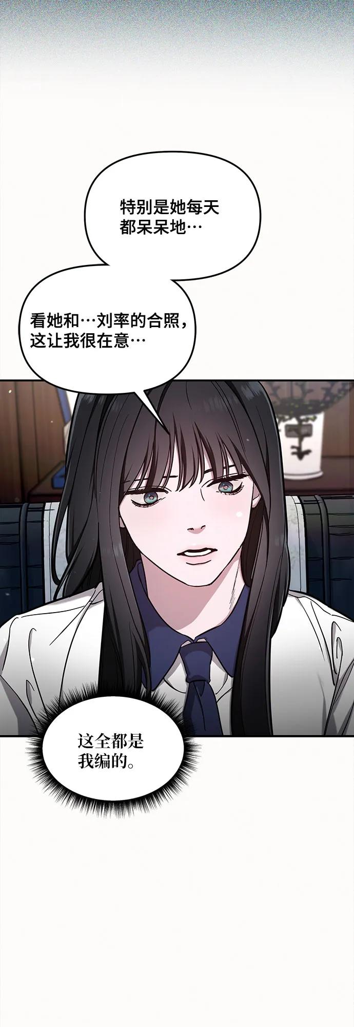 如出一辙的女儿 第106话 第29页