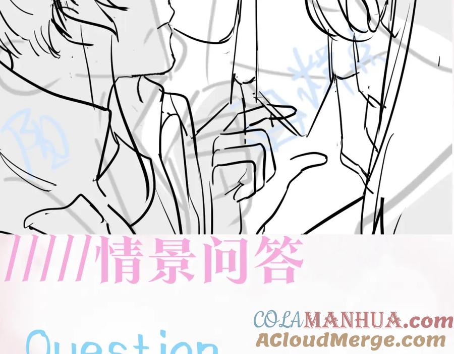 【快穿】绝美白莲在线教学 第107话 背刺盟主？ 第94页