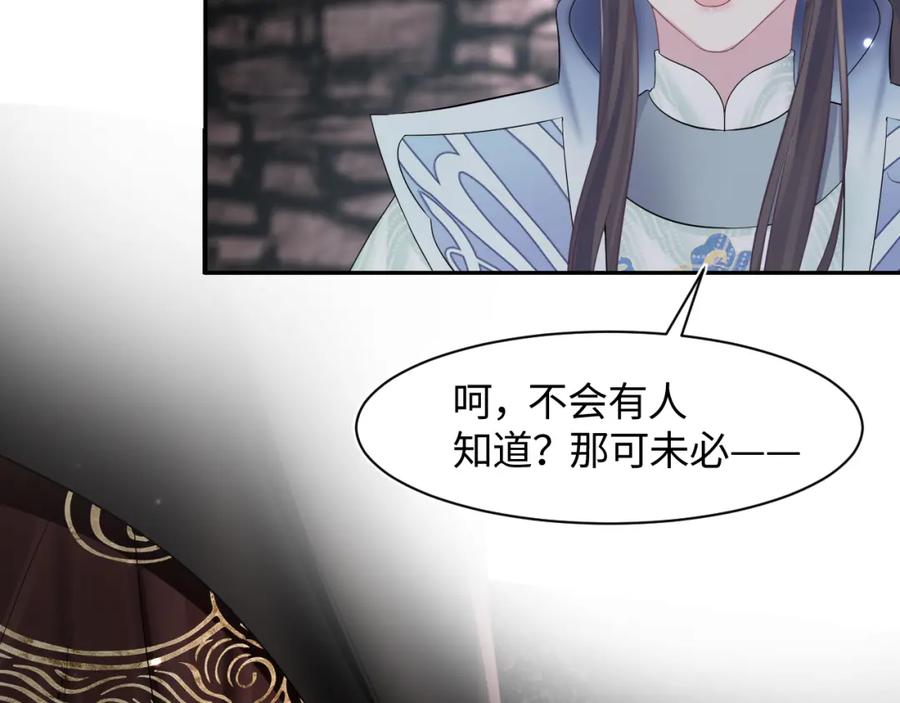 【快穿】绝美白莲在线教学 第107话 背刺盟主？ 第51页