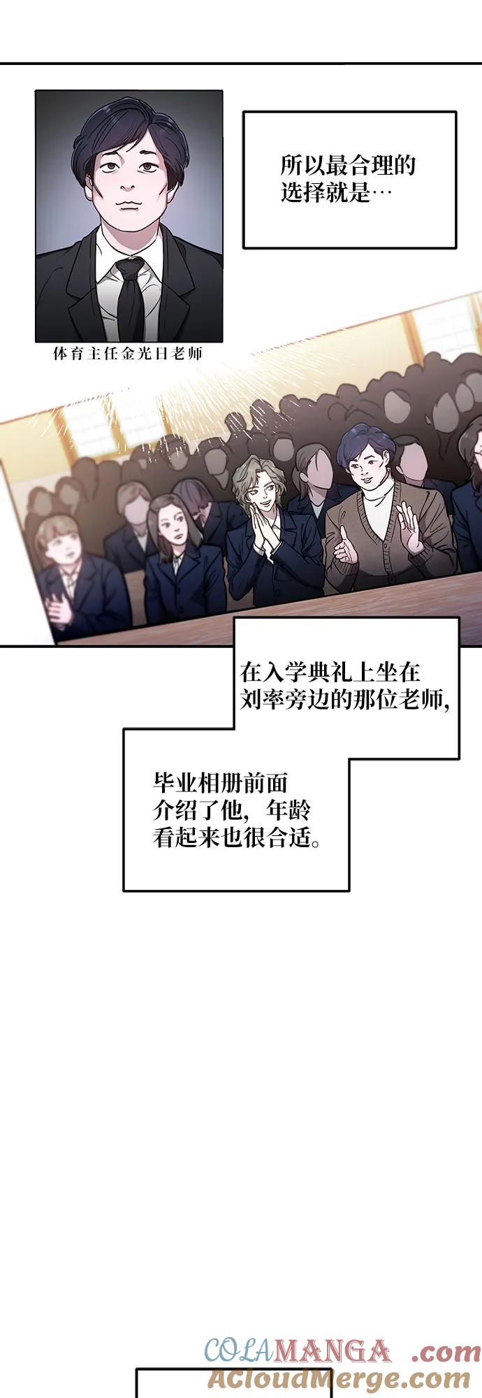 如出一辙的女儿 第106话 第4页