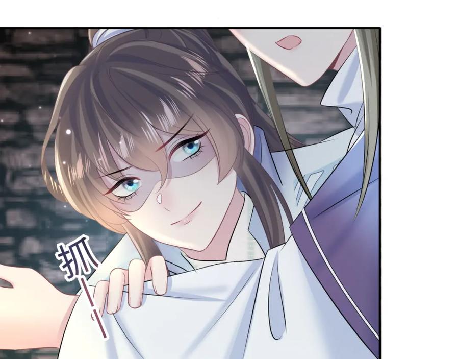 【快穿】绝美白莲在线教学 第107话 背刺盟主？ 第41页