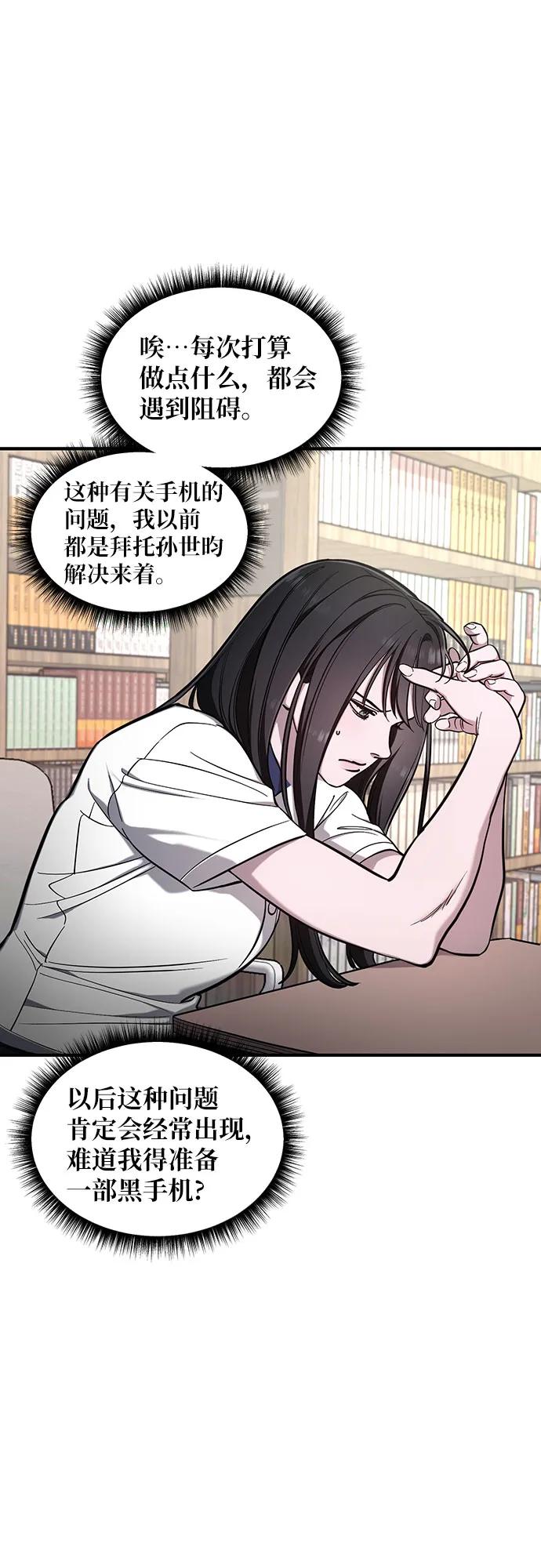 如出一辙的女儿 第106话 第12页