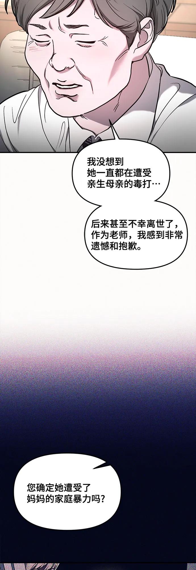 如出一辙的女儿 第106话 第35页