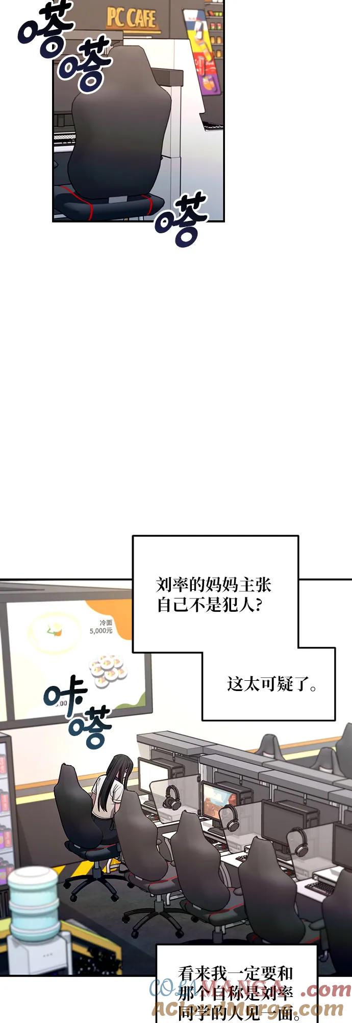 如出一辙的女儿 第106话 第46页
