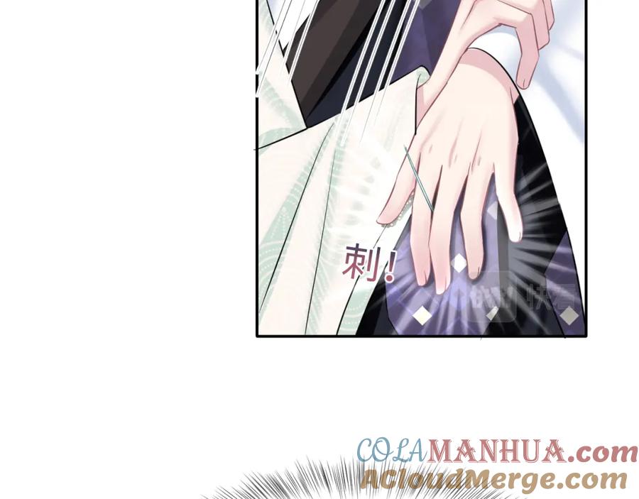 【快穿】绝美白莲在线教学 第107话 背刺盟主？ 第43页