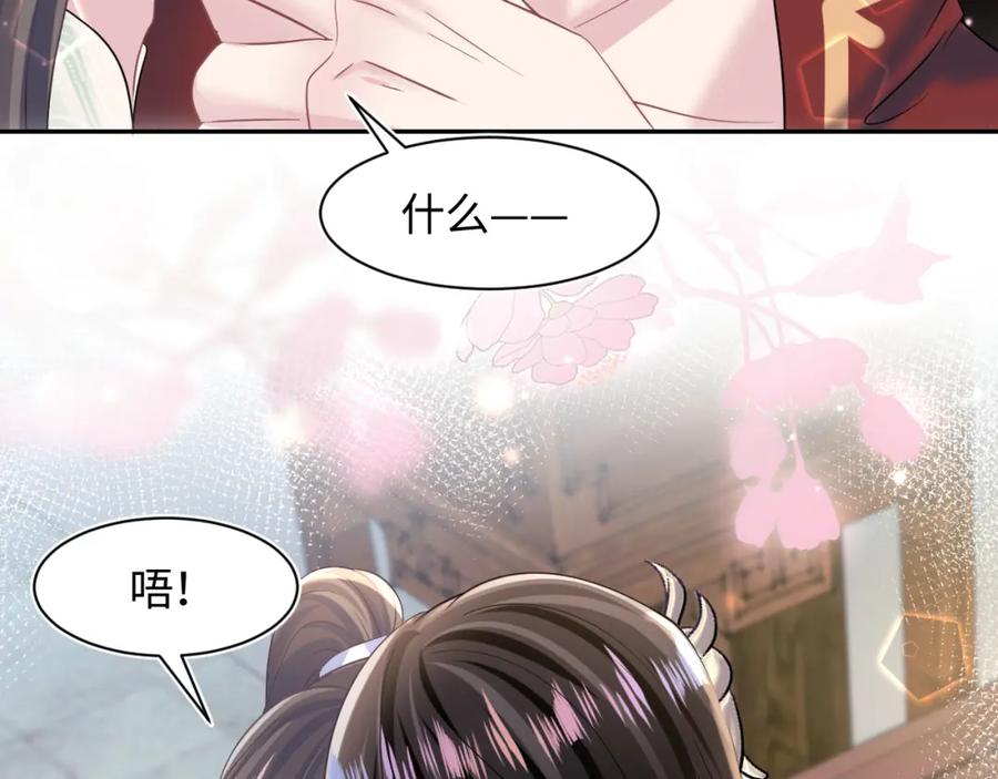 【快穿】绝美白莲在线教学 第107话 背刺盟主？ 第72页