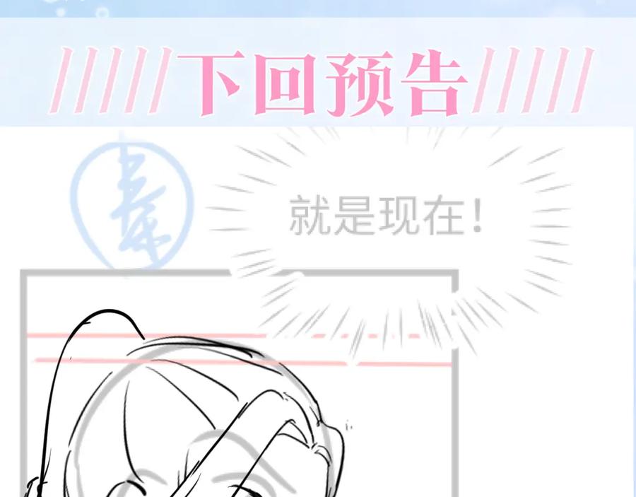 【快穿】绝美白莲在线教学 第107话 背刺盟主？ 第90页