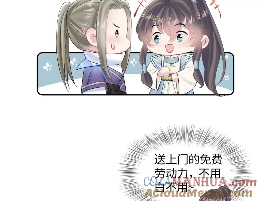 【快穿】绝美白莲在线教学 第107话 背刺盟主？ 第19页