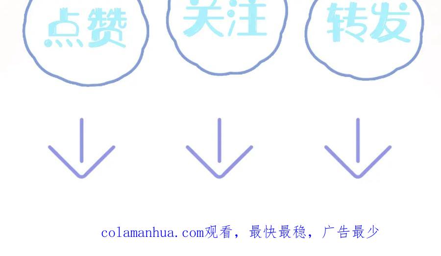 【快穿】绝美白莲在线教学 第107话 背刺盟主？ 第99页
