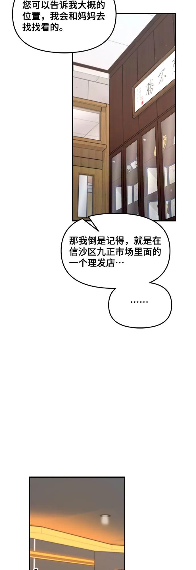 如出一辙的女儿 第106话 第45页