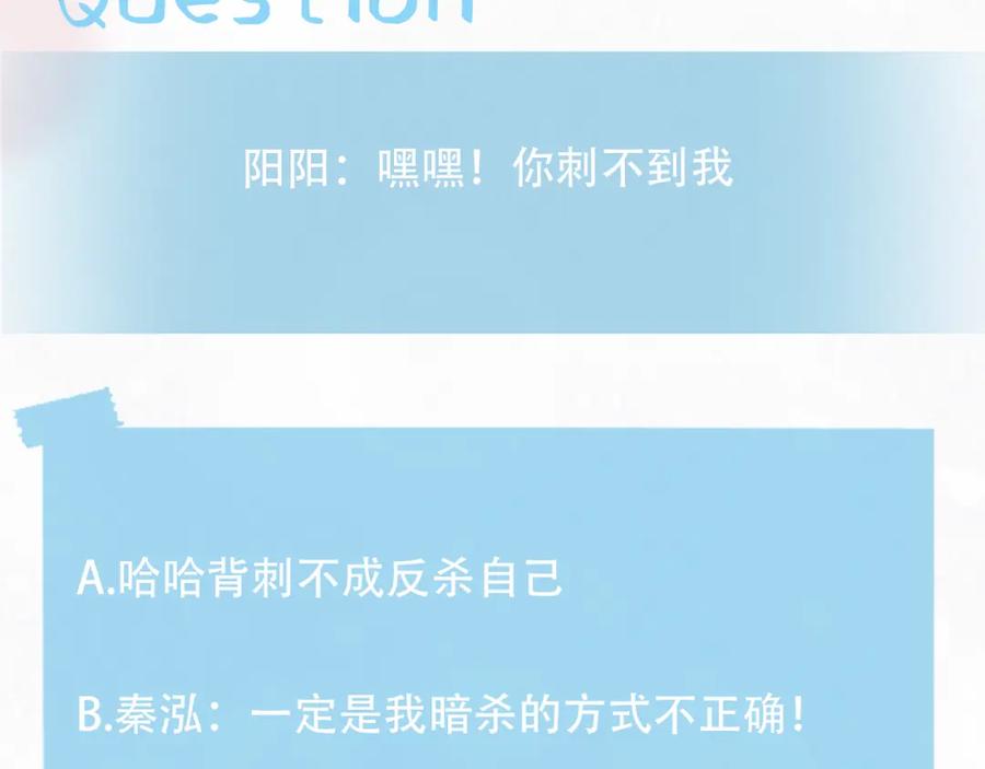 【快穿】绝美白莲在线教学 第107话 背刺盟主？ 第95页