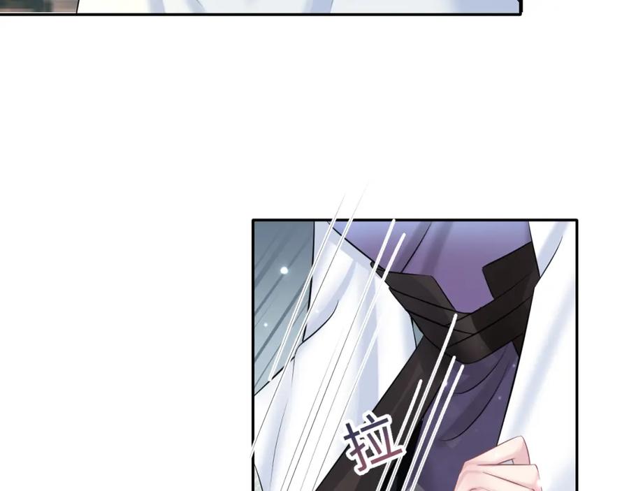 【快穿】绝美白莲在线教学 第107话 背刺盟主？ 第42页