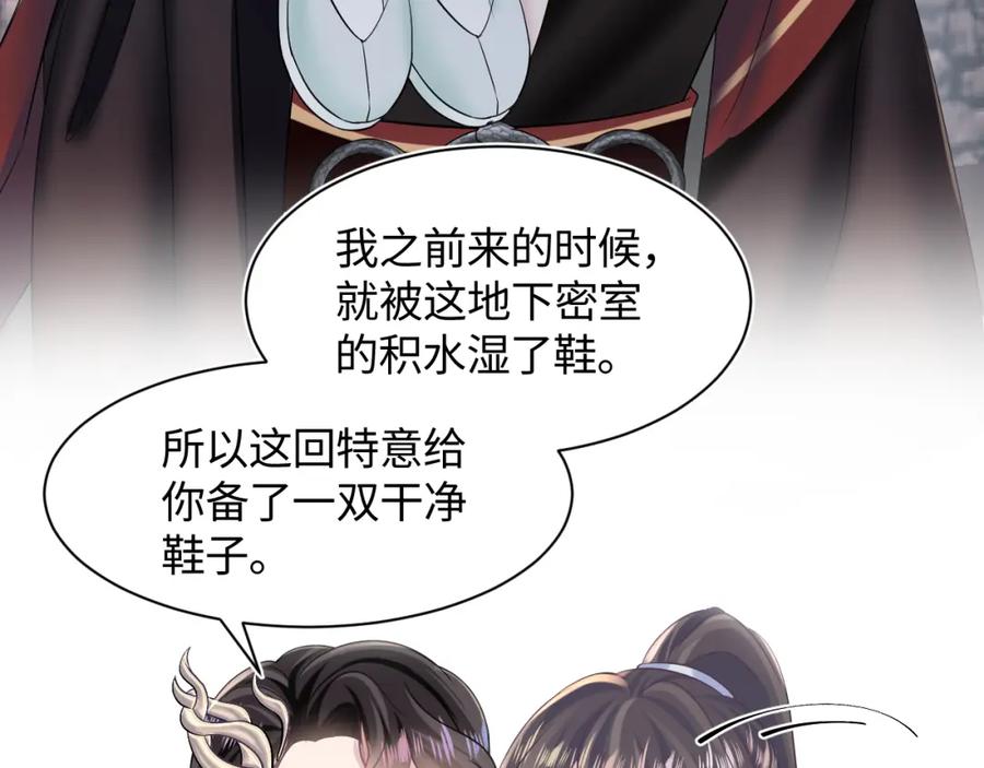 【快穿】绝美白莲在线教学 第107话 背刺盟主？ 第56页