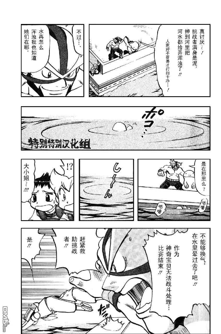 神奇宝贝特別篇 - 第366话 - 第10张图