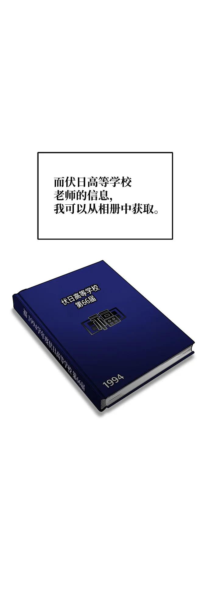 如出一辙的女儿 第106话 第3页
