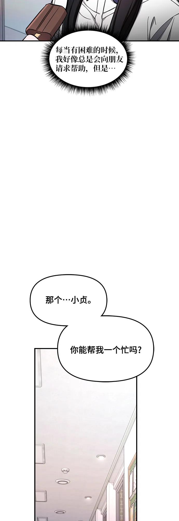 如出一辙的女儿 第106话 第15页