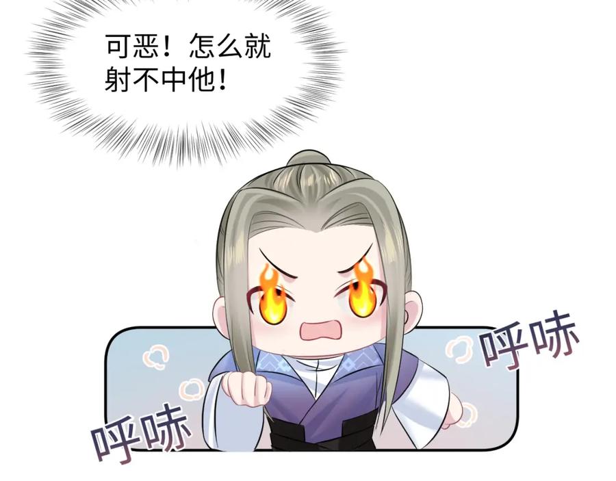 【快穿】绝美白莲在线教学 第107话 背刺盟主？ 第35页