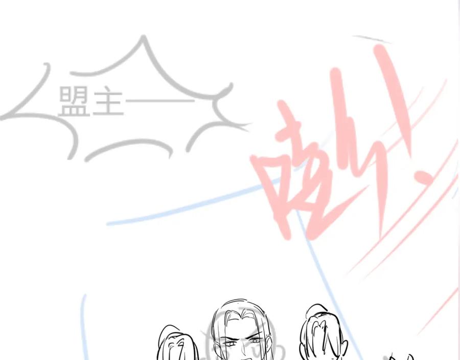 【快穿】绝美白莲在线教学 第107话 背刺盟主？ 第92页
