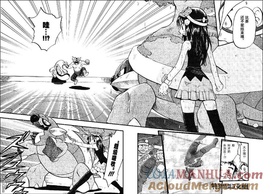 神奇宝贝特別篇 - 第366话 - 第11张图