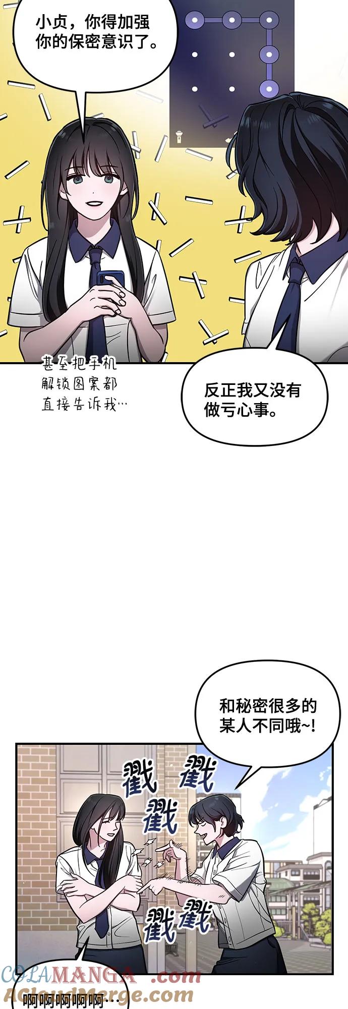如出一辙的女儿 第106话 第22页
