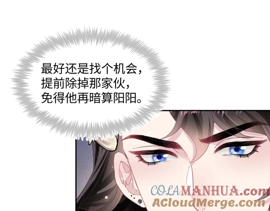 【快穿】绝美白莲在线教学 第107话 背刺盟主？ 第64页