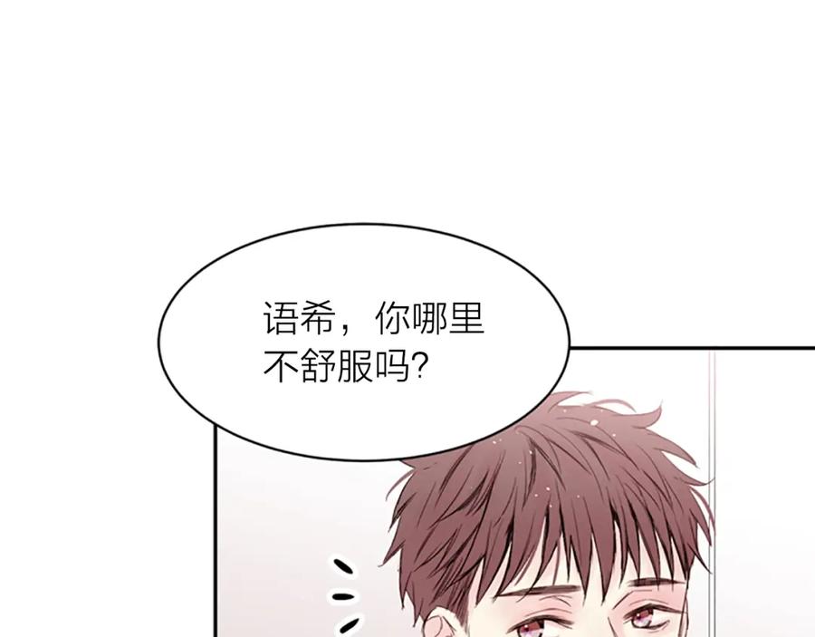 《别离我太近》第10话 打情骂俏 第67页