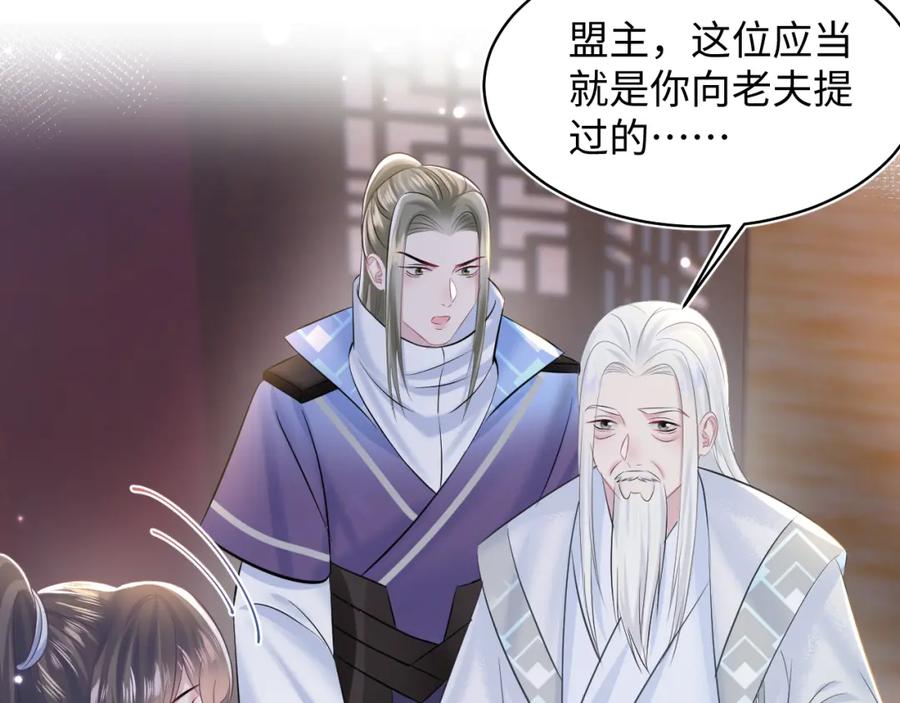 【快穿】绝美白莲在线教学 第108话 江恩 第83页