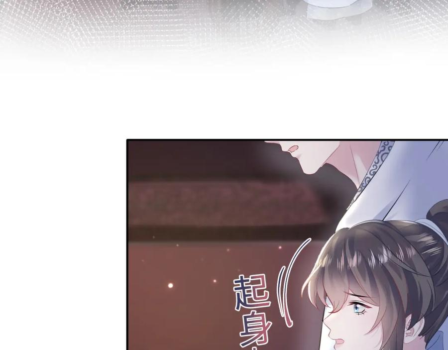 【快穿】绝美白莲在线教学 第108话 江恩 第71页