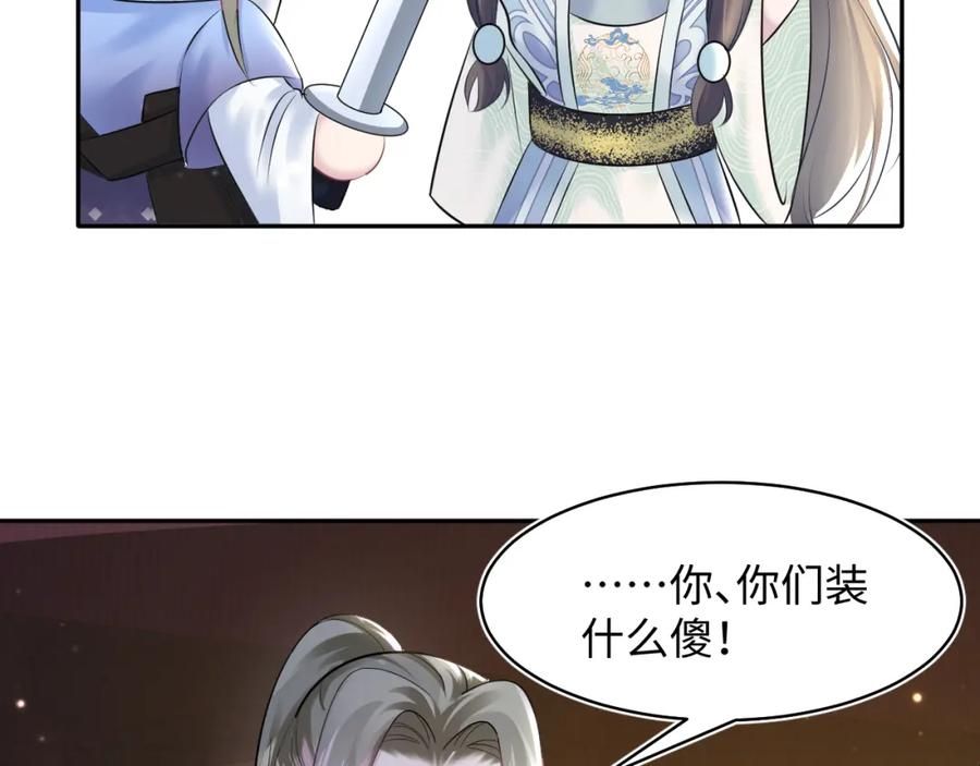 【快穿】绝美白莲在线教学 第108话 江恩 第76页