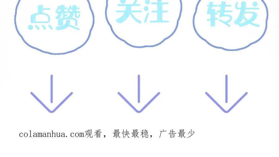 【快穿】绝美白莲在线教学 第108话 江恩 第110页