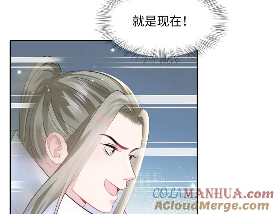 【快穿】绝美白莲在线教学 第108话 江恩 第61页