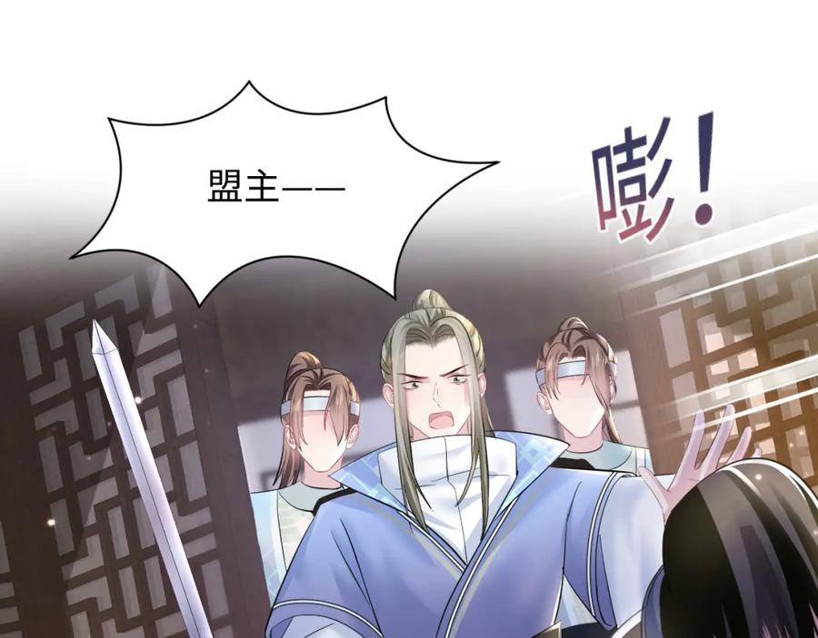 【快穿】绝美白莲在线教学 第108话 江恩 第63页