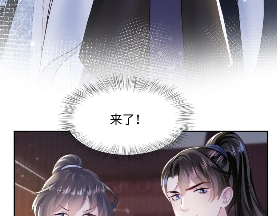 【快穿】绝美白莲在线教学 第108话 江恩 第59页