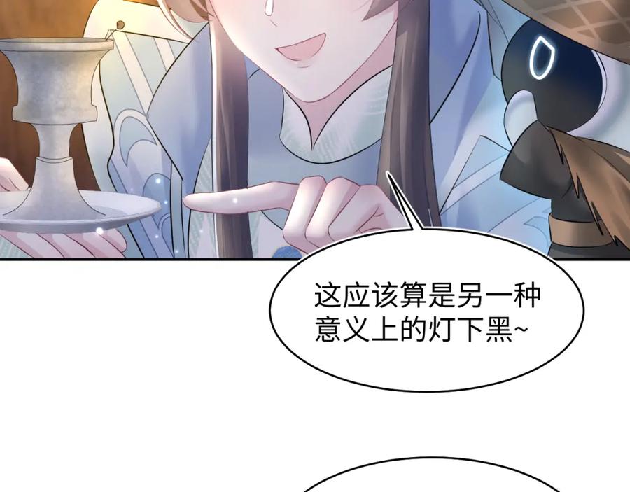 【快穿】绝美白莲在线教学 第108话 江恩 第22页