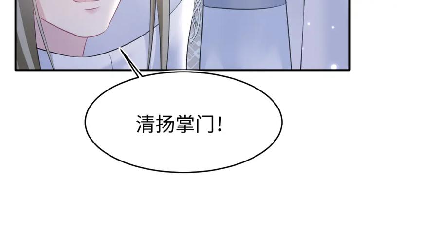 【快穿】绝美白莲在线教学 第108话 江恩 第80页
