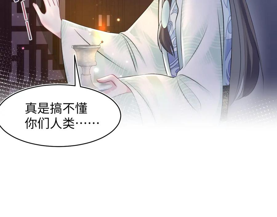 【快穿】绝美白莲在线教学 第108话 江恩 第24页