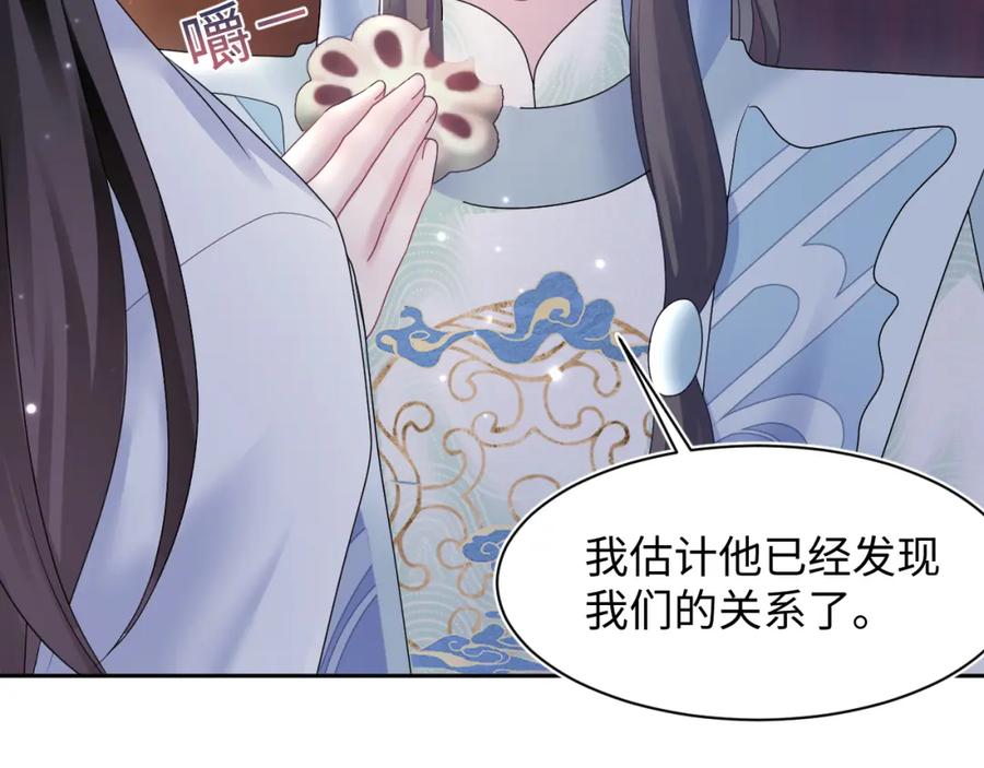 【快穿】绝美白莲在线教学 第108话 江恩 第42页