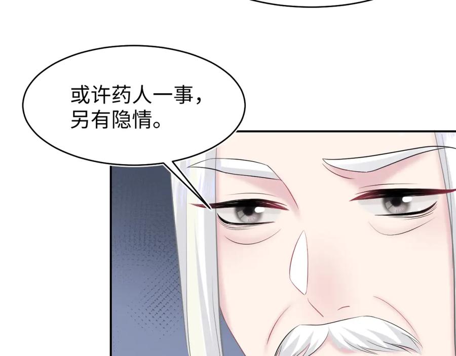 【快穿】绝美白莲在线教学 第108话 江恩 第10页