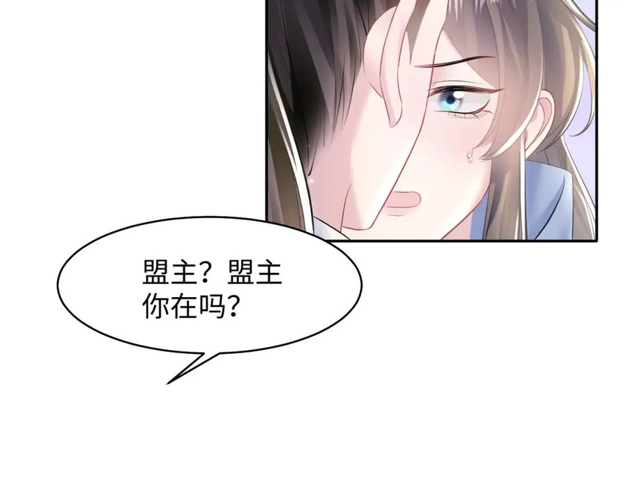 【快穿】绝美白莲在线教学 第108话 江恩 第56页