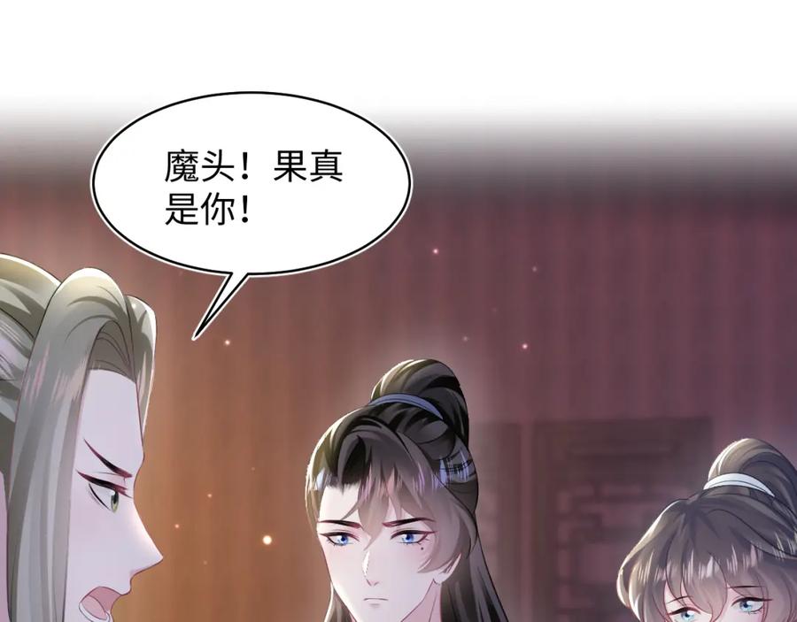 【快穿】绝美白莲在线教学 第108话 江恩 第67页
