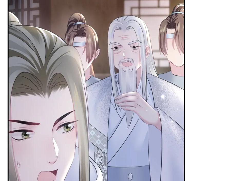 【快穿】绝美白莲在线教学 第108话 江恩 第79页