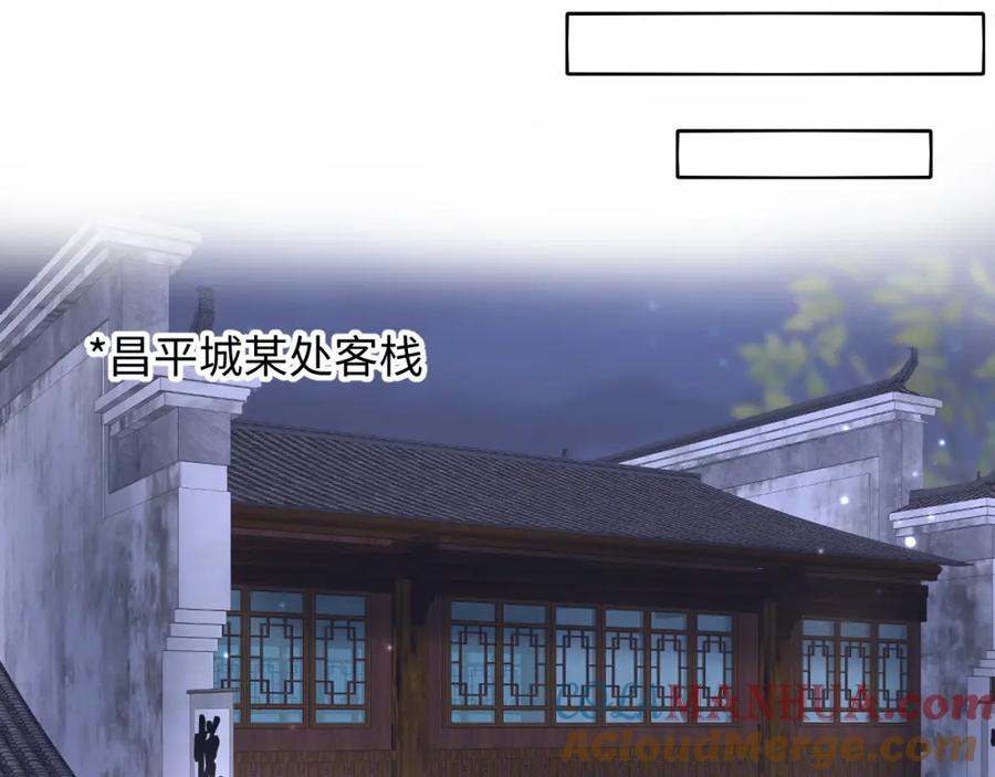 【快穿】绝美白莲在线教学 第108话 江恩 第17页