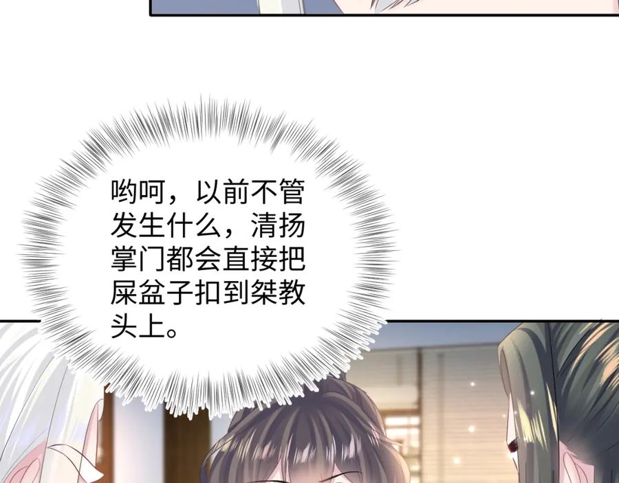 【快穿】绝美白莲在线教学 第108话 江恩 第11页