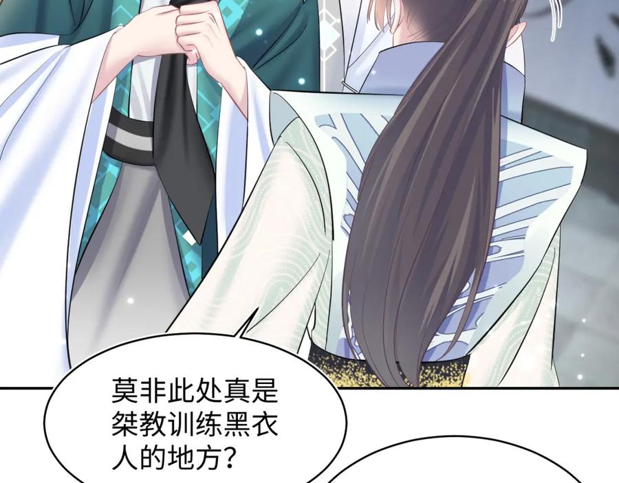 【快穿】绝美白莲在线教学 第108话 江恩 第7页