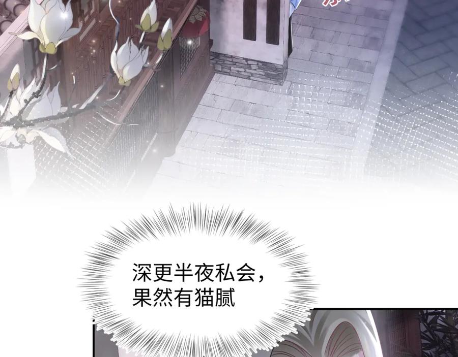 【快穿】绝美白莲在线教学 第108话 江恩 第30页