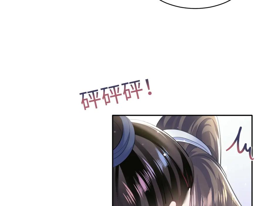 【快穿】绝美白莲在线教学 第108话 江恩 第55页