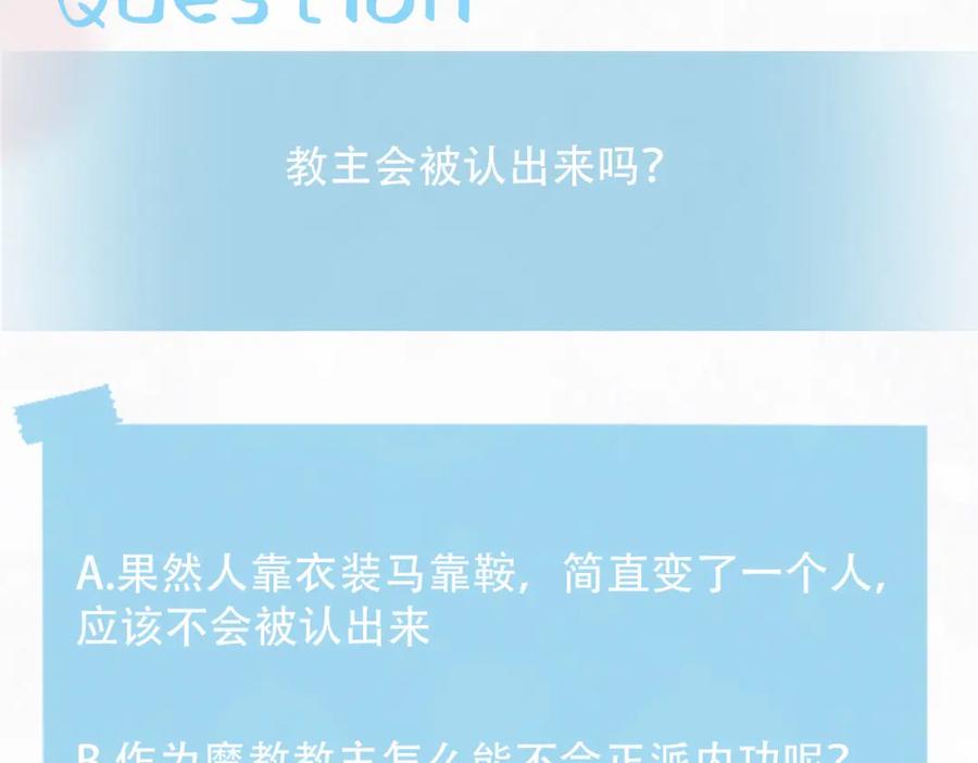 【快穿】绝美白莲在线教学 第108话 江恩 第106页