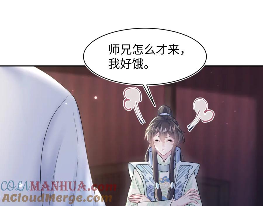 【快穿】绝美白莲在线教学 第108话 江恩 第37页