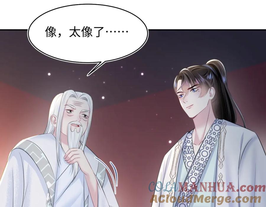 【快穿】绝美白莲在线教学 第108话 江恩 第89页